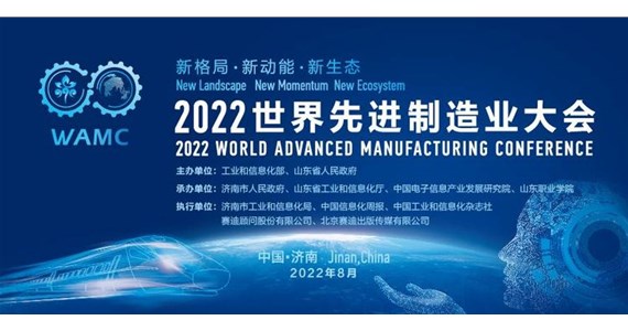 老哥俱乐部集团与浪潮集团在2022年世界先进制造业大会上签约方垠智能化制造数字工厂建设项目